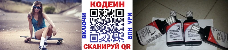 Кодеиновый сироп Lean Purple Drank  сайты даркнета Telegram  Агрыз 