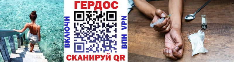 ГЕРОИН Афган  блэк спрут зеркало  Агрыз 
