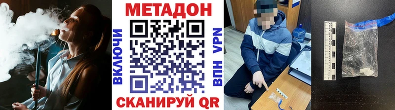 МЕТАДОН мёд  Агрыз 
